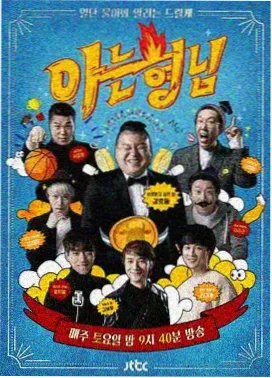 奔跑吧综艺在线观看